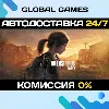Купить The Last of Us™ Part I STEAM GIFT 🚀 АВТОДОСТАВКА 💳 0%