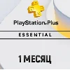 Купить ПОДПИСКА PS PLUS+ ESSENTIAL 1 МЕСЯЦ ТУРЦИЯ