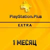 Купить ПОДПИСКА PS PLUS+ EXTRA 1 МЕСЯЦ ТУРЦИЯ