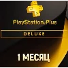 Купить ПОДПИСКА PS PLUS+ DELUXE 1 МЕСЯЦ ТУРЦИЯ