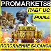 Купить ⭐ ️ PUBG Mobile UC ПОПОЛНИТЬ ПАБГ 🟢 ЮСИ МОБАЙЛ ДОНАТ
