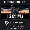 Купить RESIDENT EVIL 3 ✅ STEAM GIFT AUTO ✅ RU+МИР