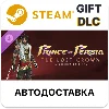 Купить ✅ Prince of Persia The Lost Crown – Two Thrones Skin 🎁