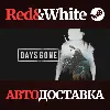 Купить Days Gone * STEAM RU*KZ*UA*СНГ 🔥 АВТОДОСТАВКА