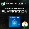 Купить ⭐ ️КАРТА PLAYSTATION PSN ⭐ ️500-8000 INR 🔥 ИНДИЯ
