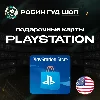 Купить 🎮 PLAYSTATION NETWORK PSN 🔥 10-100$ 🔥 США |БЕЗ КОМИССИИ