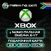 Купить 🎁 🟢 XBOX GIFT CARD 🎮 50–600 ZAR 🔥 ЮАР КАРТА ⚡ ️КОД 24/7