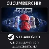 Купить STAR WARS™ Battlefront™ II: Celebration Edition ✅ STEAM