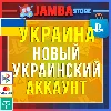 Купить Готовый Украинский аккаунт PlayStation PS4 PS5 Украина ⭐