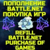 Купить Пополнение Battle КАЗАХСТАН KZT