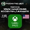 Купить XBOX GAME PASS ESSENTIAL/ULTIMATE НА 1-12 МЕС США/USA