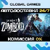 Купить Project Zomboid STEAM GIFT 🚀 АВТОДОСТАВКА 💳 0%