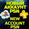Купить Новый аккаунт PSN PS ПС Сони Турция Украина ЛЮБОЙ