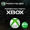 Купить 🟢 XBOX GIFT CARD 🔥 50-300 SAR 🔥 САУДОВСКАЯ АРАВИЯ