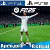 Купить 🎮 FC 25 / FIFA 25 ⚽ ️ (PS4/PS5/RUS) Аренда 🔰
