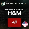 Купить 🛒 HM GIFT CARD 🎁 10-50$ 🔥 США