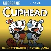Купить Cuphead (PS4/RUS) П3-Активация