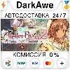 Купить Atelier Ryza 2: Lost Legends  the Secret Fairy ⚡ ️