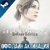 Купить SILENT HILL 2 - DIGITAL DELUXE | ВСЕ DLC | GLOBAL