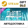 Купить ✅ The Planet Crafter - Planet Humble 🎁 Steam 🌐 АВТО