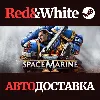 Купить Warhammer 40,000: Space Marine 2 - 1-Year Anniversary Edition