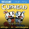 Купить Cuphead (PS5/PS4/RUS) Аренда 7 дней