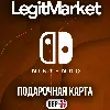 Купить Nintendo eShop 15 GBP | Карта Великобритания | UK Регион | АВТО
