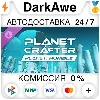 Купить The Planet Crafter - Planet Humble DLC STEAM ⚡ ️АВТО
