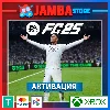 Купить 🌟 EA SPORTS FC 25 | Активация Xbox
