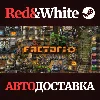 Купить Factorio * STEAM RU*KZ*UA*СНГ 🔥 АВТОДОСТАВКА
