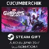 Купить Marvel's Guardians of the Galaxy ✅ STEAM GIFT AUTO ✅ RU+МИР