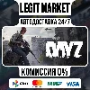 Купить DayZ / Steam RU + МИР / АВТО