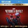 Купить Spider-Man 2 Deluxe (PS5/RU-озвучка) Аренда от 7 дней