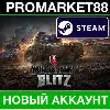 Купить ✅ World of Tanks Blitz 🇷🇺 STEAM НОВЫЙ АККАУНТ+ПОЧТА