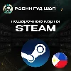 Купить STEAM GIFT CARD / 100-2200 PHP / ФИЛИППИНЫ АВТО 24/7