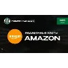Купить ПОДАРОЧНАЯ КАРТА AMAZON (САУДОВСКАЯ АРАВИЯ)