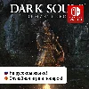 Купить Dark Souls: Remastered | Nintendo Switch