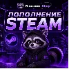 Купить Пополнение баланса Steam Моментально RU/KZ/UA/CIS
