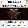 Купить Path of Exile 2 +ВЫБОР STEAM•RU ⚡ ️АВТОДОСТАВКА 💳 0%