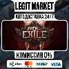 Купить Path of Exile 2 Early Access / Steam АВТО / РУ + МИР