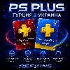 Купить ПОДПИСКА PS PLUS | ТУРЦИЯ  УКРАИНА | EA PLAY | СБП 0%