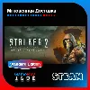 Купить S.T.A.L.K.E.R. 2: Heart of Chornobyl | Steam Оффлайн