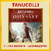 Купить ☀ ️ Assassins Creed Odyssey DELUXE (PS5/RU) П3 Активация