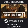 Купить Serious Sam 4 Deluxe Edition ✅ STEAM GIFT AUTO ✅ RU+МИР