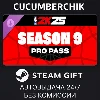 Купить NBA 2K25 Pro Pass: Season 9 ✅ STEAM GIFT AUTO ✅ RU+МИР