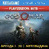Купить 💳 God of War 2018 (PS4/PS5/ENG) Аренда 7 дней