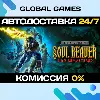 Купить Legacy of Kain Soul Reaver 12 Remastered STEAM GIFT 🚀