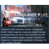 Купить Ambulance Life - Supporter Edition STEAM GIFT РОССИЯ