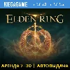 Купить 🟢 Elden Ring (PS4/PS5/RUS) Аренда 7 дней
