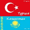 Купить EPIC GAMES СМЕНА РЕГИОНА НА ТУРЦИЮ | КАЗАХСТАН